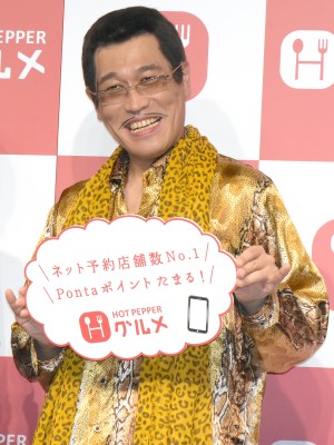 『ホットッペッパーグルメ』新CM発表会に出席した、ピコ太郎