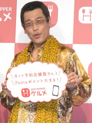 『ホットッペッパーグルメ』新CM発表会に出席した、ピコ太郎