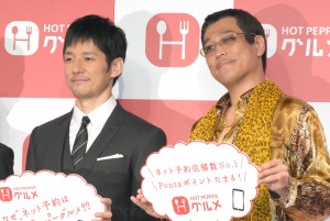 『ホットッペッパーグルメ』新CM発表会に出席した、西島秀俊＆ピコ太郎