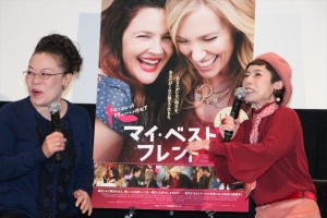 映画『マイ・ベスト・フレンド』試写会に出席した、久本雅美、柴田理恵