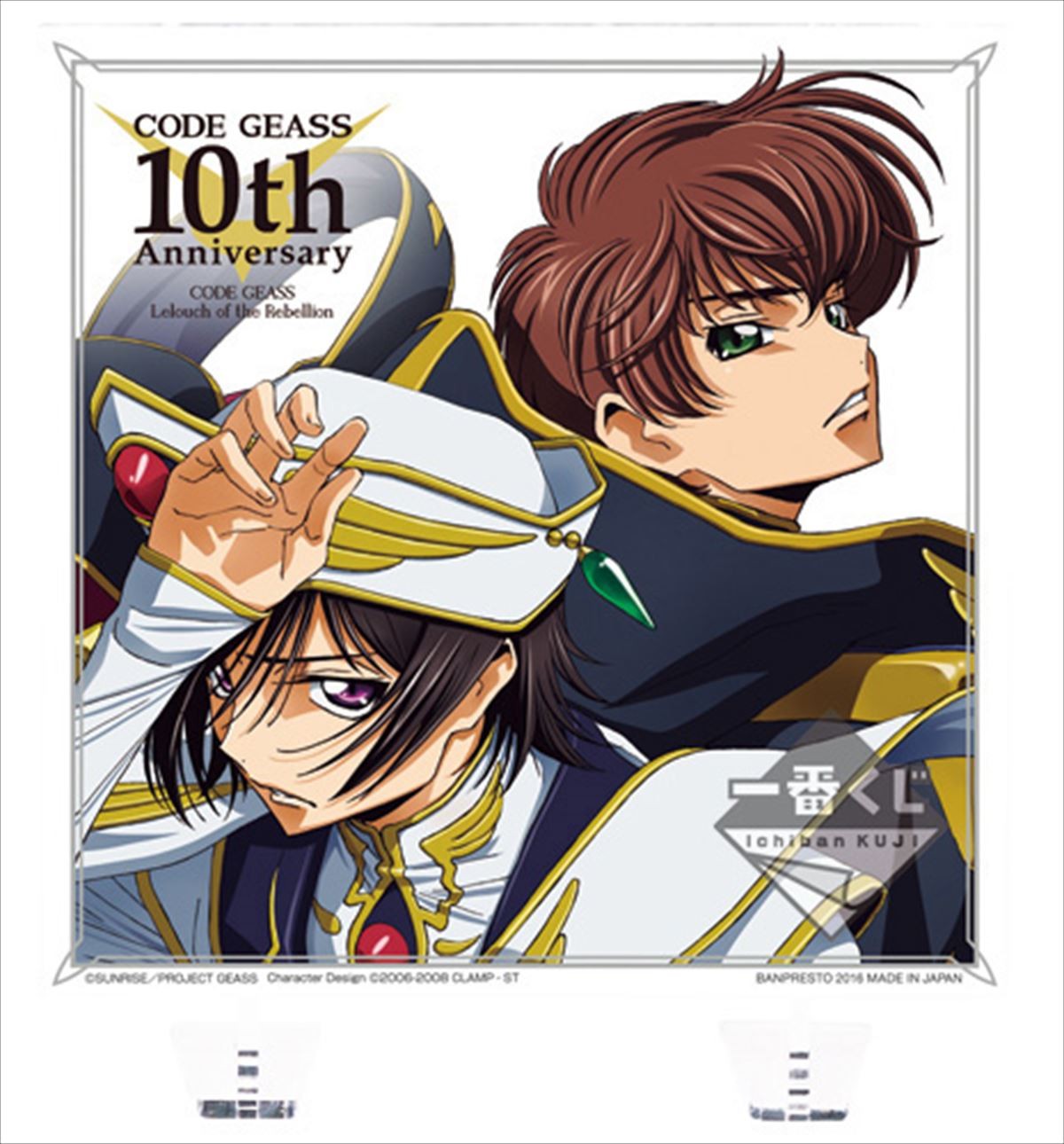 『コードギアス』10周年記念、豪華描き下ろしデザインの一番くじが発売！