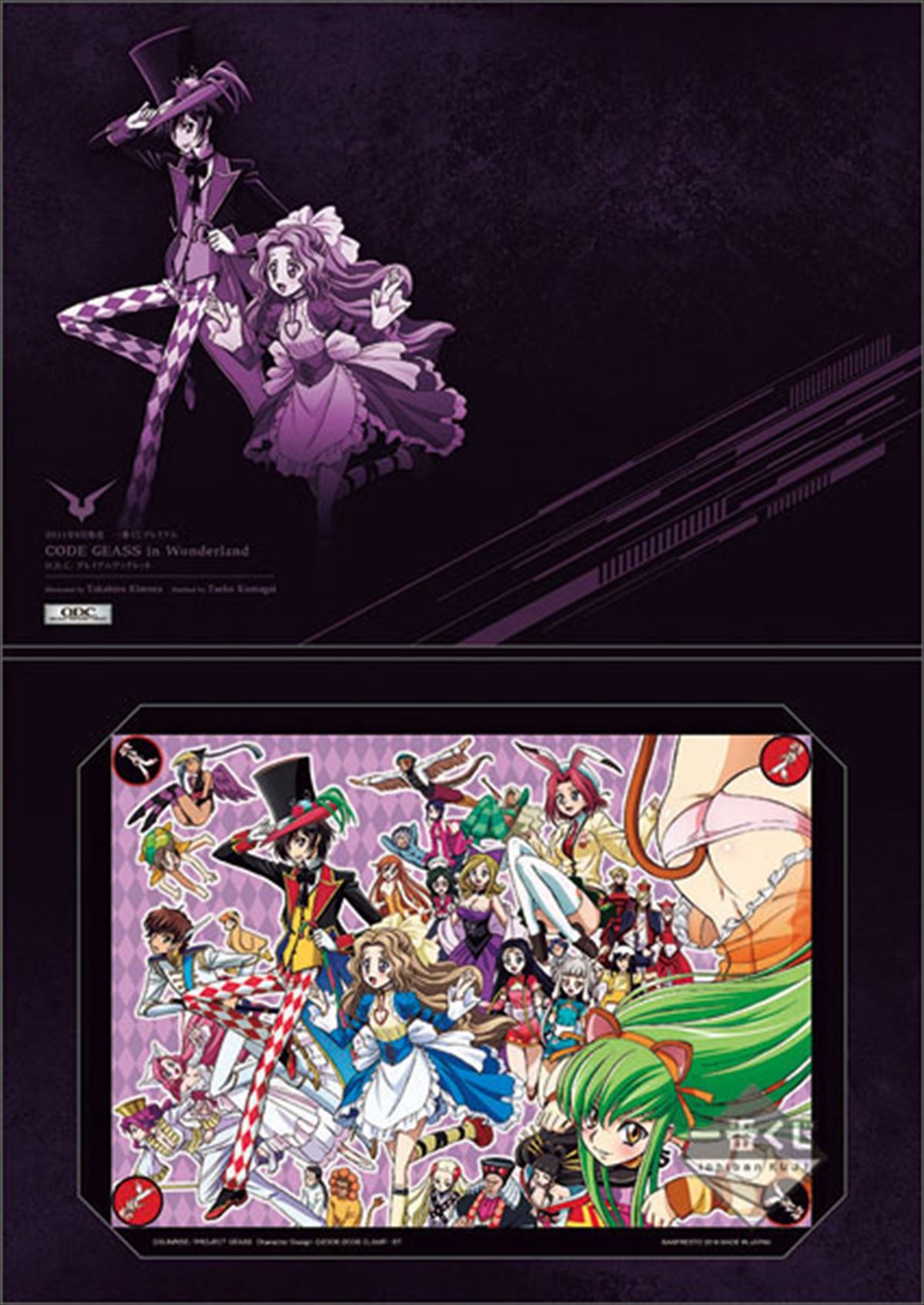 『コードギアス』10周年記念、豪華描き下ろしデザインの一番くじが発売！