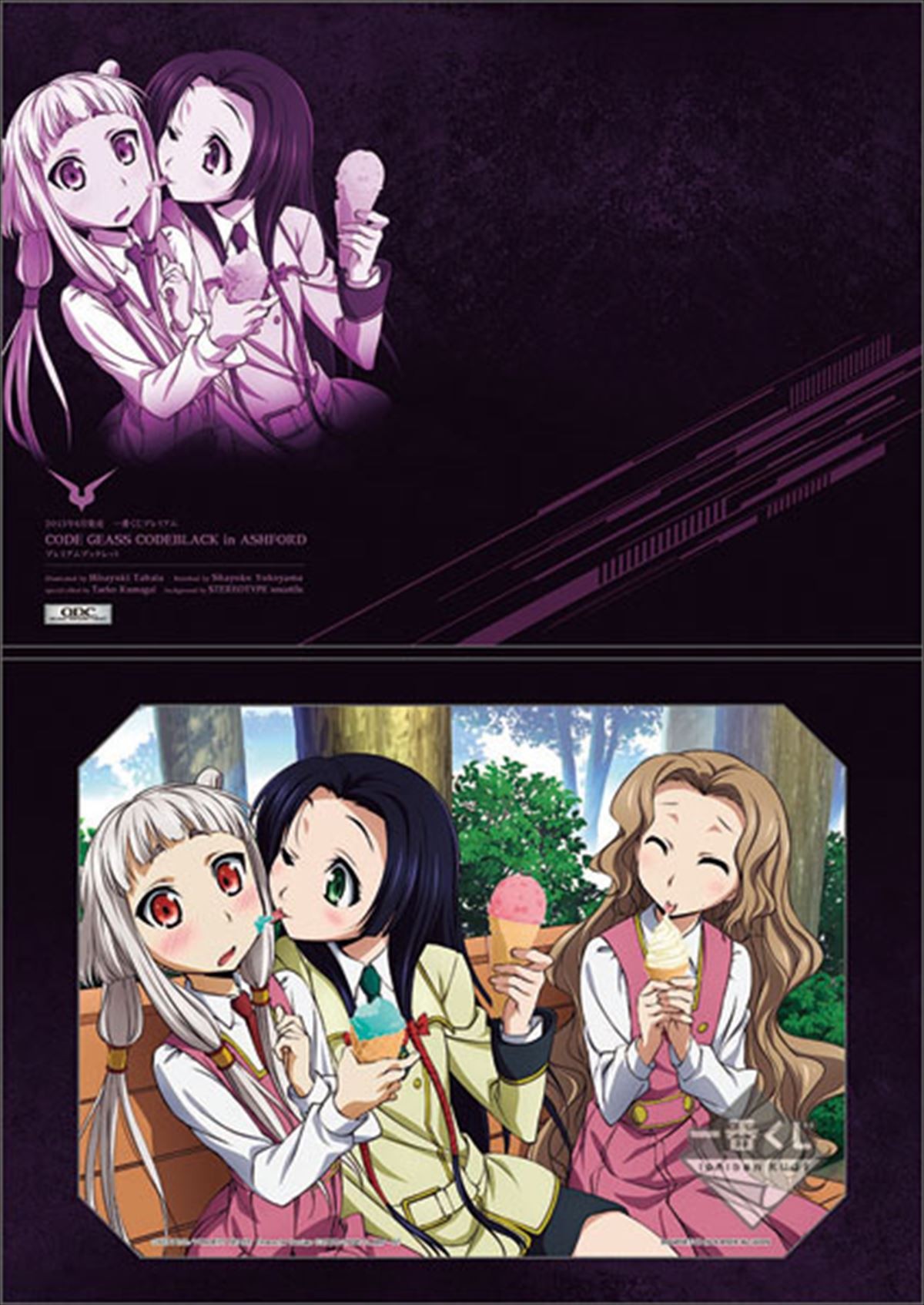『コードギアス』10周年記念、豪華描き下ろしデザインの一番くじが発売！
