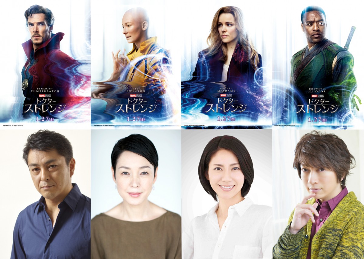 樋口可南子&松下奈緒が『ドクター・ストレンジ』で吹替声優初挑戦