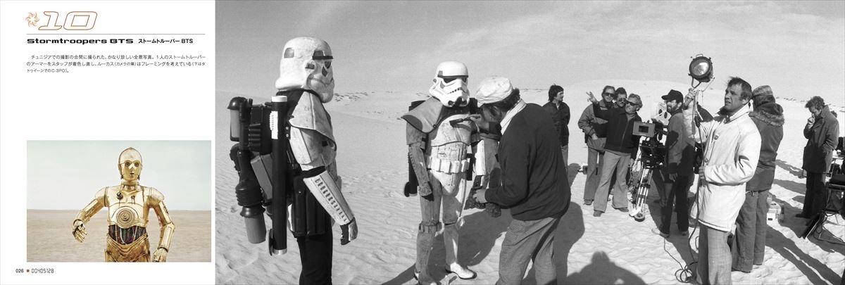 『スター・ウォーズ』6エピソード分の舞台裏満載！ 撮影日誌仕立ての写真集発売