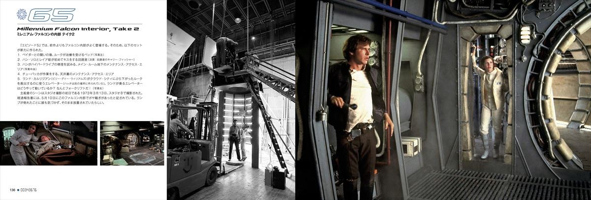 『スター・ウォーズ』6エピソード分の舞台裏満載！ 撮影日誌仕立ての写真集発売