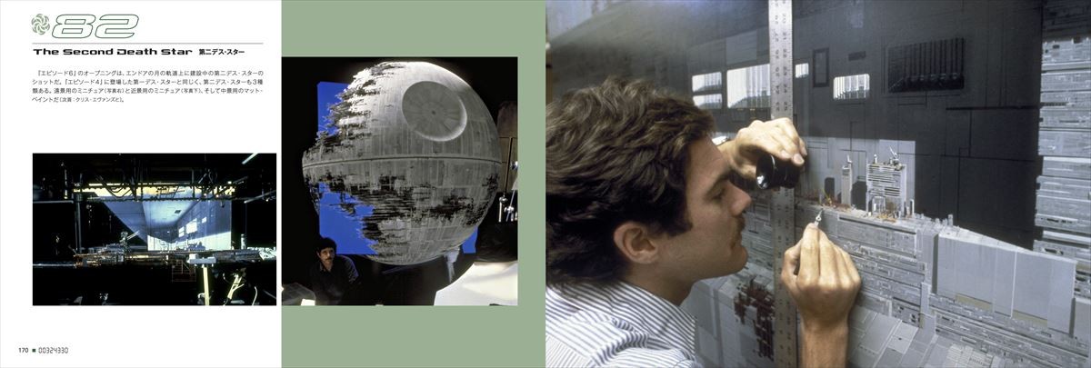 『スター・ウォーズ』6エピソード分の舞台裏満載！ 撮影日誌仕立ての写真集発売