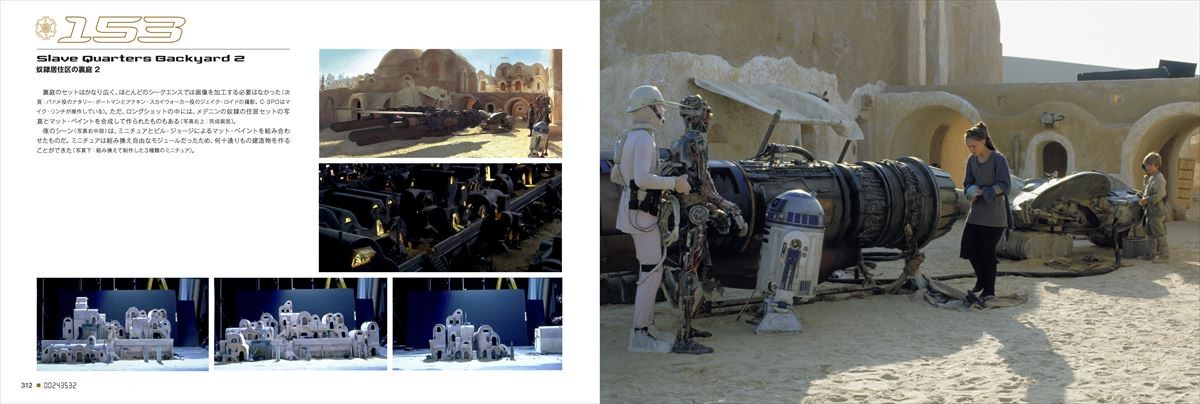 『スター・ウォーズ』6エピソード分の舞台裏満載！ 撮影日誌仕立ての写真集発売