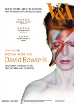 ドキュメンタリー映画『デヴィッド・ボウイ・イズ』劇場公開決定　大回顧展も開催