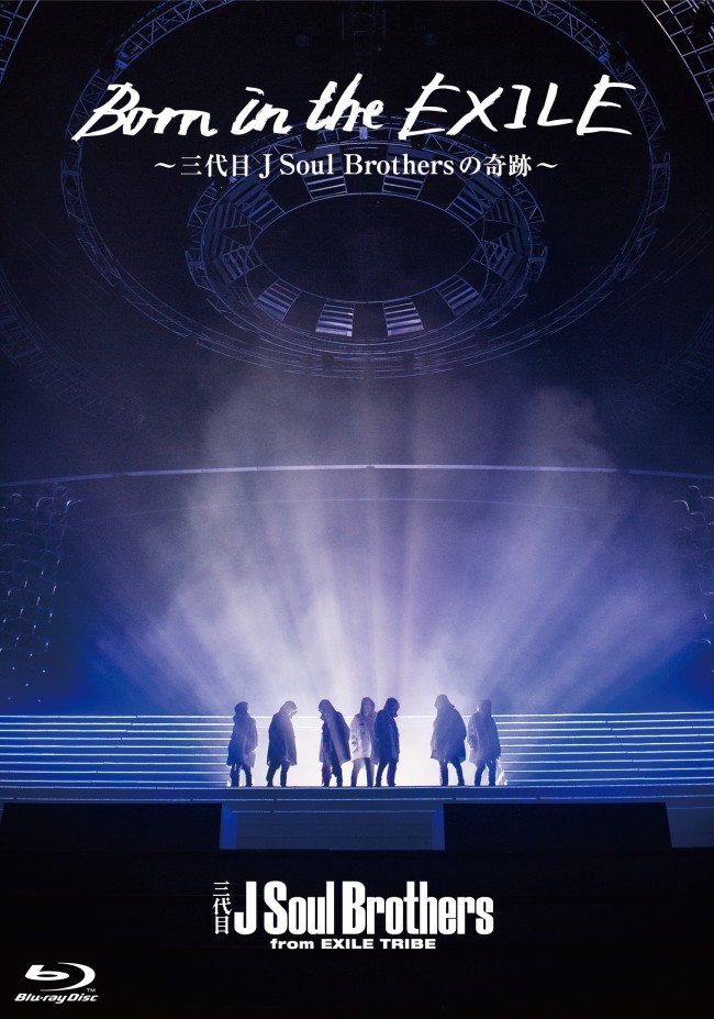 『Born in the EXILE ~三代目J Soul Brothersの奇跡~』ブルーレイ&DVD発売日決定