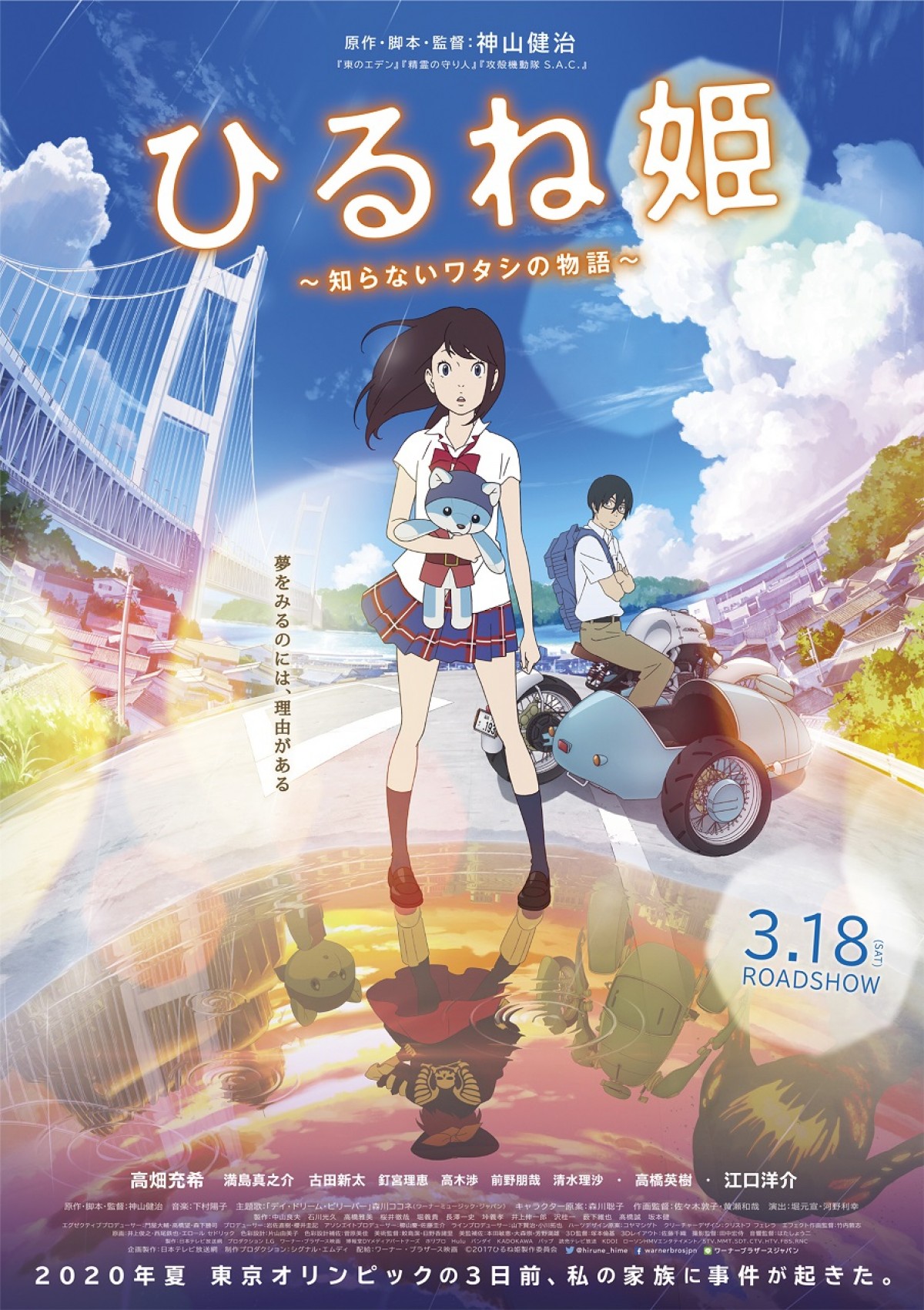 高畑充希、主演映画『ひるね姫』で“澄んだ”歌声を披露！　名曲カバーに不安も吐露