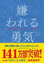 原作の書影