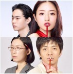 『地味スゴ』和田正人が石原さとみに？別カット写真に「声だして笑いました」と反響