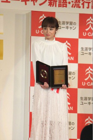 「2016新語・流行語大賞」発表・授賞式に出席した、平愛梨