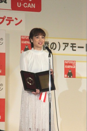 「2016新語・流行語大賞」発表・授賞式に出席した、平愛梨