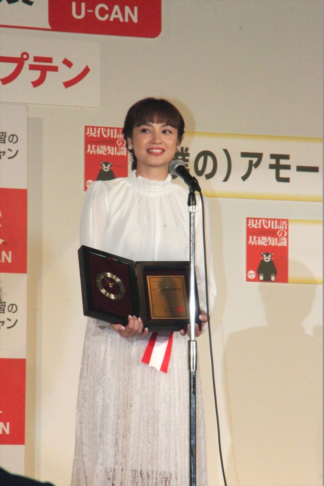 「2016新語・流行語大賞」発表・授賞式20161201