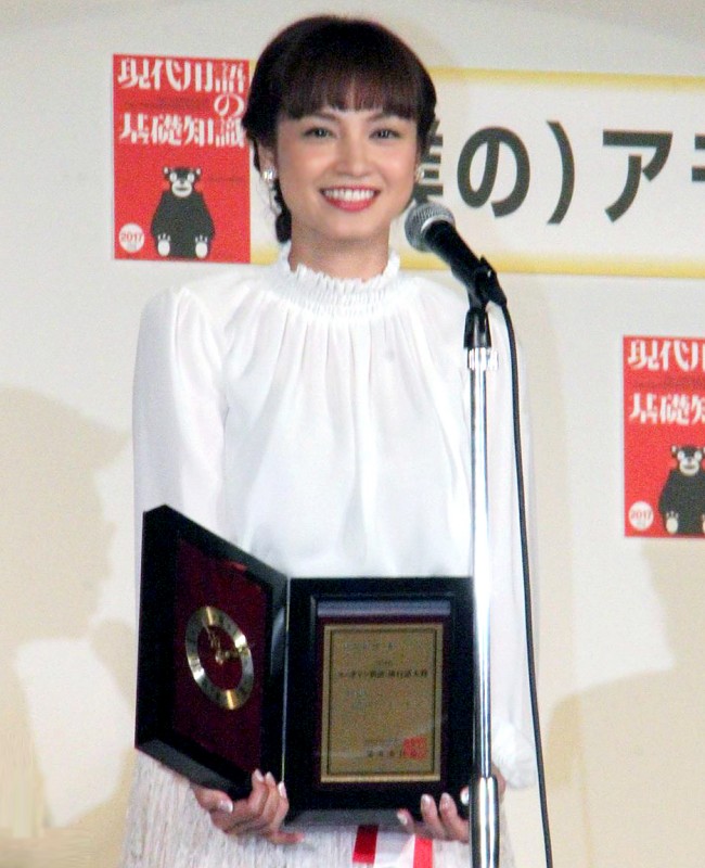 「2016新語・流行語大賞」発表・授賞式に出席した、平愛梨