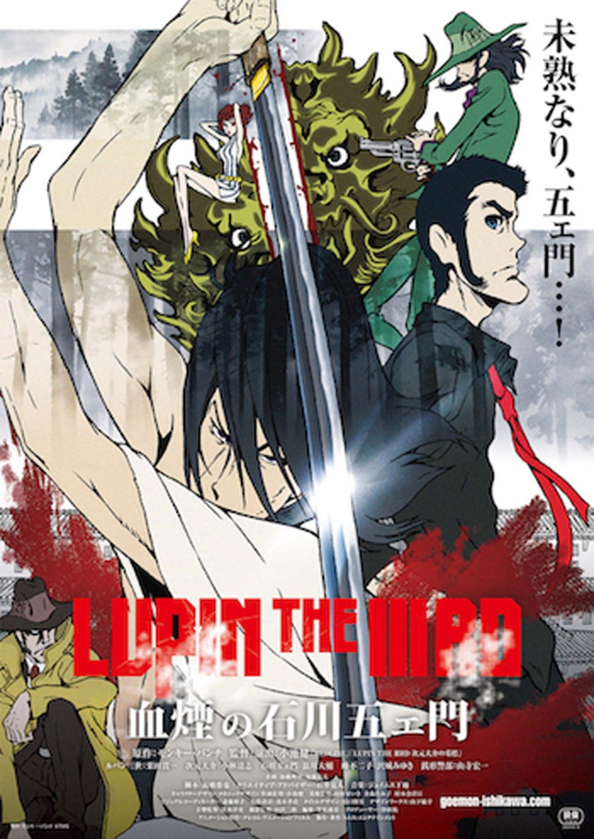 若き日のルパンたちを描く『LUPIN THE III RD 血煙の石川五ェ門』