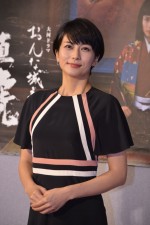 大河ドラマ『おんな城主 直虎』初回完成試写会に出席した、柴咲コウ