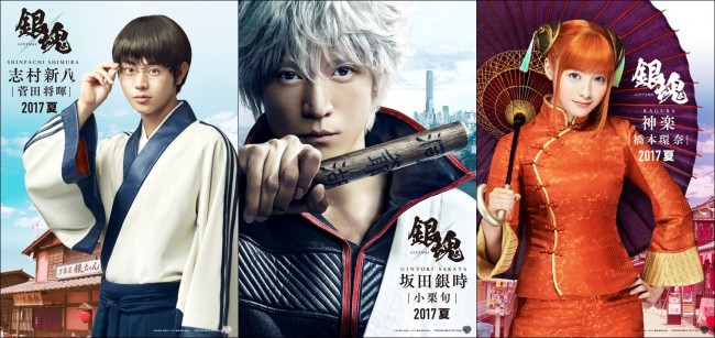 映画『銀魂』ビジュアル初解禁! 銀髪天パな小栗旬ら“万事屋”お披露目