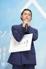 映画『キセキ ーあの日のソビトー』完成披露試写会に出席した、菅田将暉