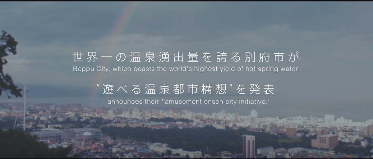 話題の“温泉ジェットコースター”、海外メディアも紹介「奇妙なスパミューズメント」