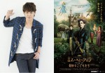 宮野真守、ティム・バートン最新作の吹替え声優に決定！ 『チャリチョコ』に続く2度目
