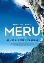 映画『MERU／メルー』ティザービジュアル