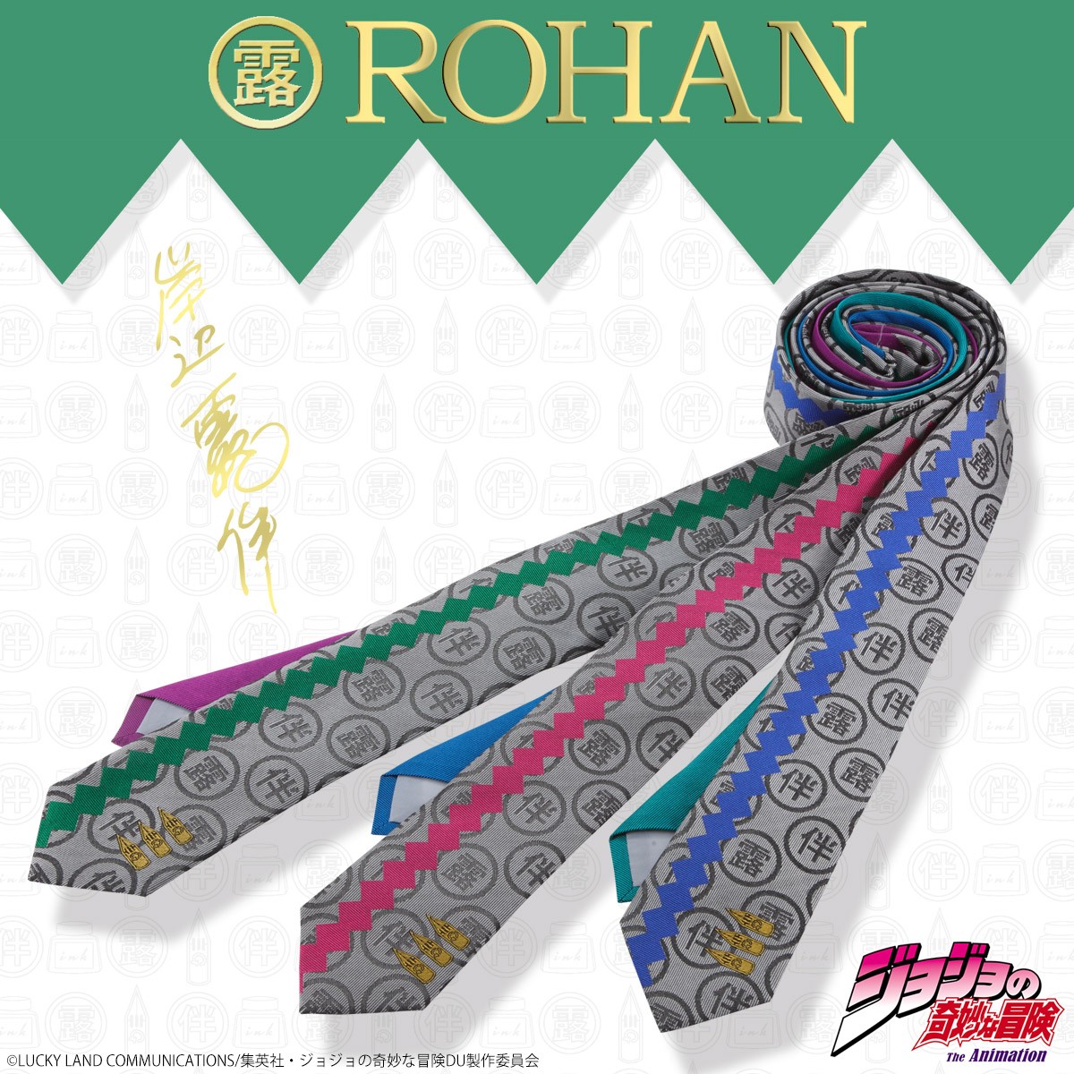 『ジョジョ』“岸辺露伴”グッズ発売！ ピアスにウォレットほか「リアリティ」追求