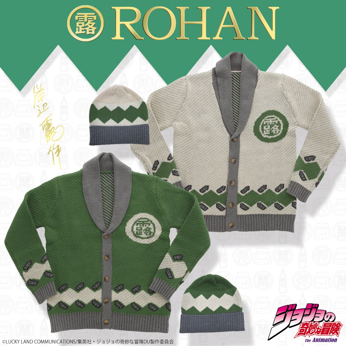 『ジョジョ』“岸辺露伴”グッズ発売！ ピアスにウォレットほか「リアリティ」追求
