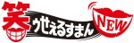 『笑ゥせぇるすまん』、28年ぶりに“ドーーーン!!”とTVアニメ復活