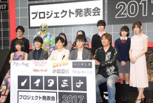  ノイタミナプロジェクト発表会 2017に出席した、吉本実憂、桜田通
