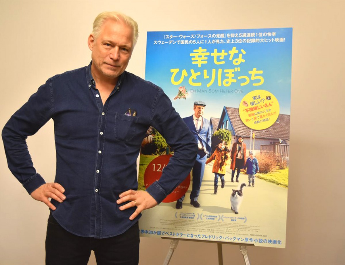 『幸せなひとりぼっち』ハンネス・ホルム監督インタビュー