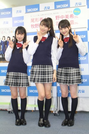 野中美希、牧野真莉愛、尾形春水、『モーニング娘。12期 OFFICIAL BOOK』発売記念イベントに出席