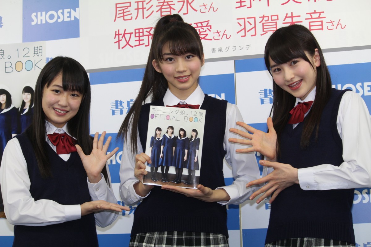 モー娘。牧野真莉愛「コンサート後は毎回膝が痛い」　加入後2年で身長が8cmアップ