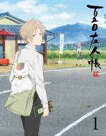『夏目友人帳 伍 』より