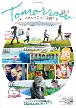 映画『TOMORROW パーマネントライフを探して』ポスタービジュアル