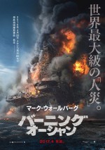 2010年に起こった世界最大級の“人災”事故、M・ウォールバーグ主演で映画化決定
