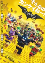 “クソガキ”ロビン登場！『レゴバットマン ザ・ムービー』爆笑予告が解禁