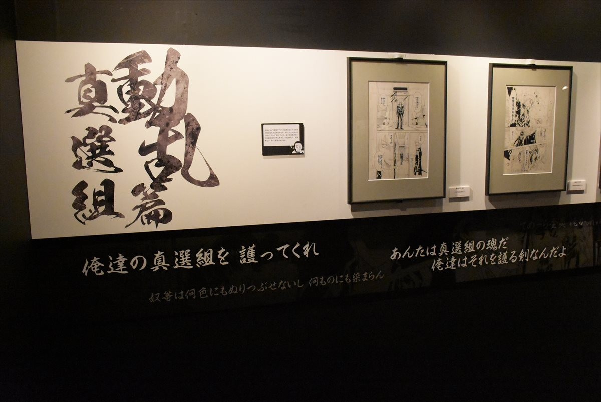 橋本環奈、神楽は「鼻ほじってます！」 『銀魂』初の展覧会ついに開幕