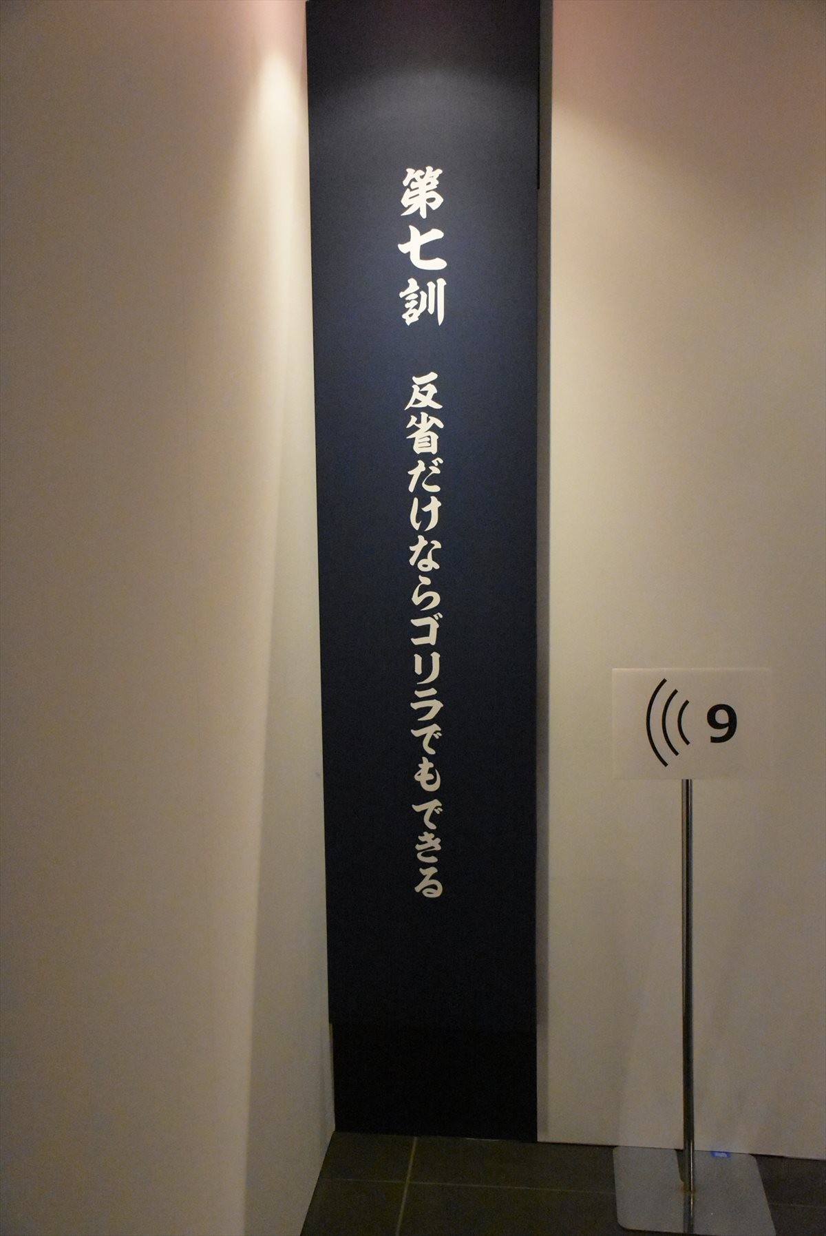 橋本環奈、神楽は「鼻ほじってます！」 『銀魂』初の展覧会ついに開幕