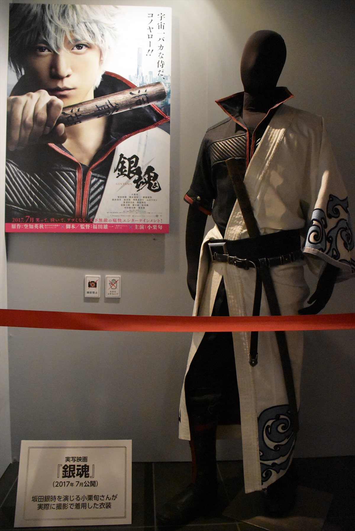 橋本環奈、神楽は「鼻ほじってます！」 『銀魂』初の展覧会ついに開幕