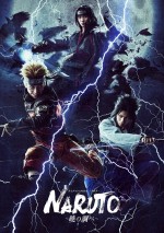 ライブスペクタル『NARUTO』新作公演決定！ イタチ役に良知真次