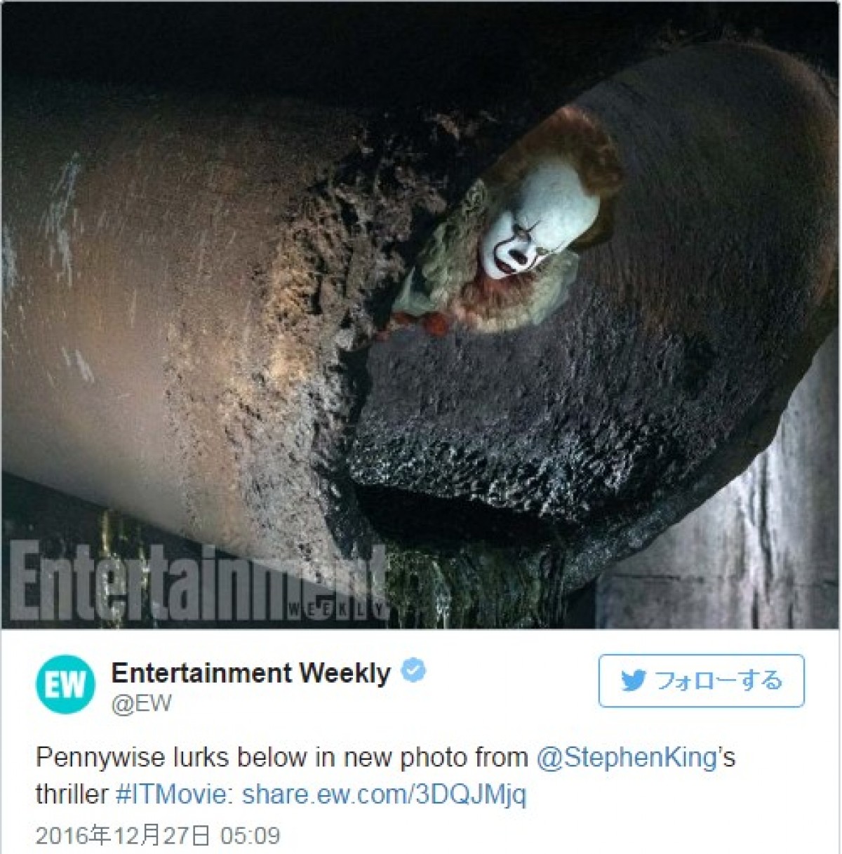 スティーヴン・キング原作ホラー『IT』映画化、新ビジュアルが公開　※「Entertainment Weekly」ツイッター