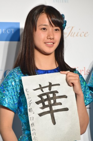 恒例の新春公演を行ったハロー！プロジェクトメンバー（ モーニング娘。’17に新加入・横山玲奈）