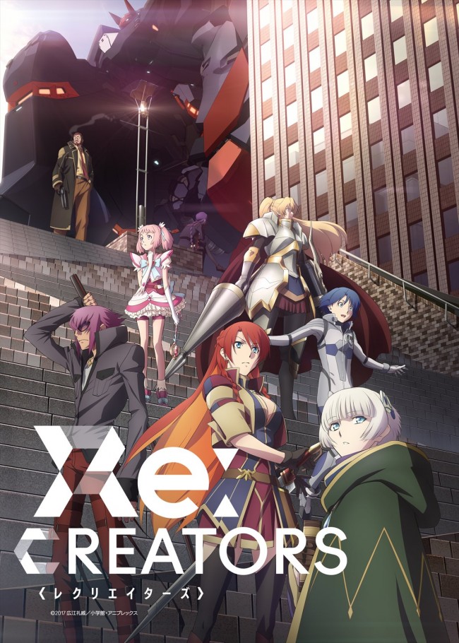 アニメ『Re：CREATORS』キービジュアル