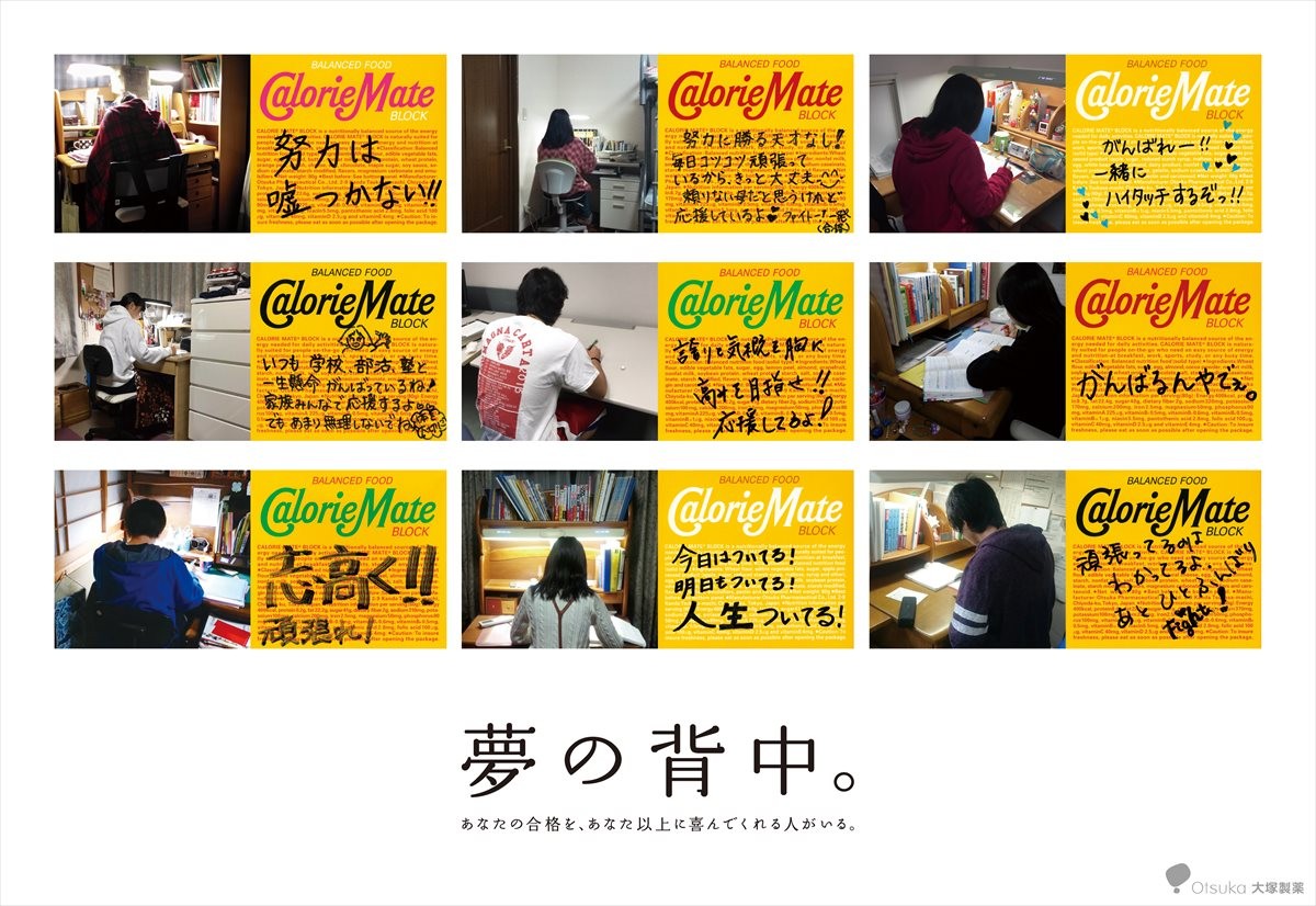 村上虹郎出演CMで話題の“メッセージメイト”、受験生応援の新CMも泣ける映像に