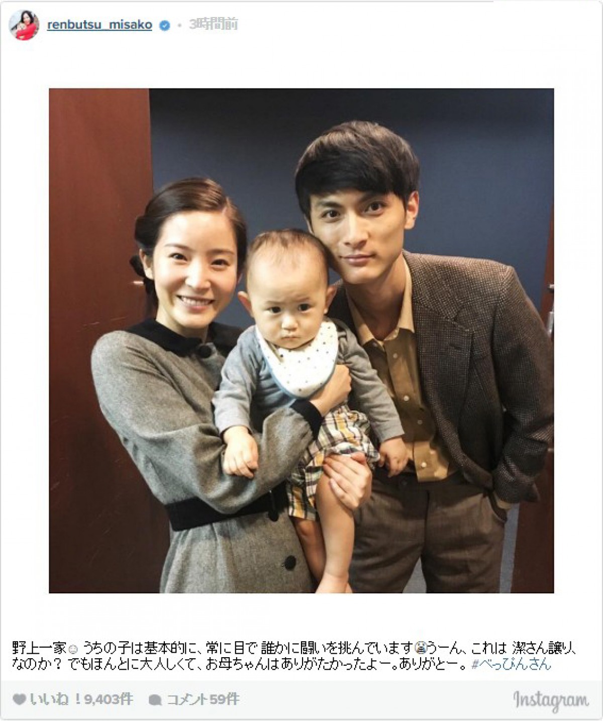 『べっぴんさん』蓮佛美沙子、高良健吾との家族写真に反響 ※「蓮佛美沙子」インスタグラム
