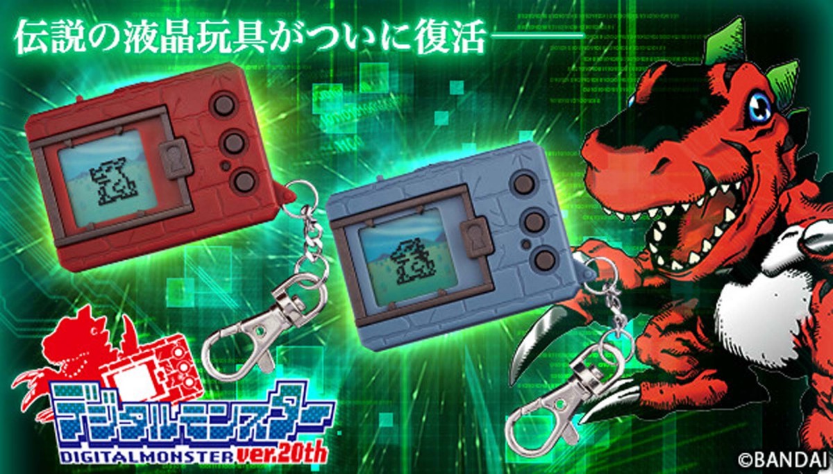 『デジモン』20周年で初代の復刻版おもちゃが限定発売!