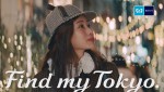 石原さとみ、東京メトロ新CMで“探偵風”コーデを披露！